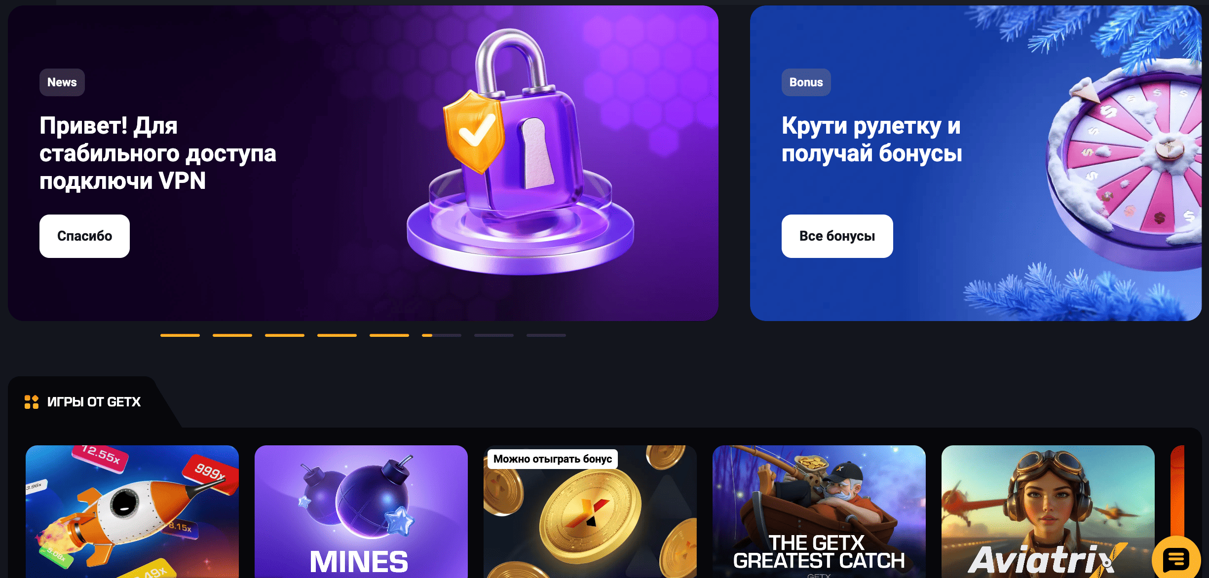 Гет Икс — официальный сайт казино с актуальными зеркалами